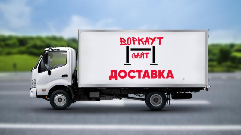 Доставка спортивного оборудования в Вологде
