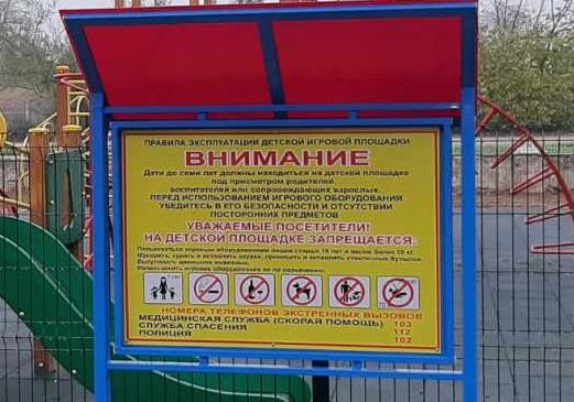 О безопасности на спортивных площадках в Вологде