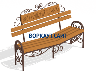 Скамья примирения МАФ 1610 в Вологде